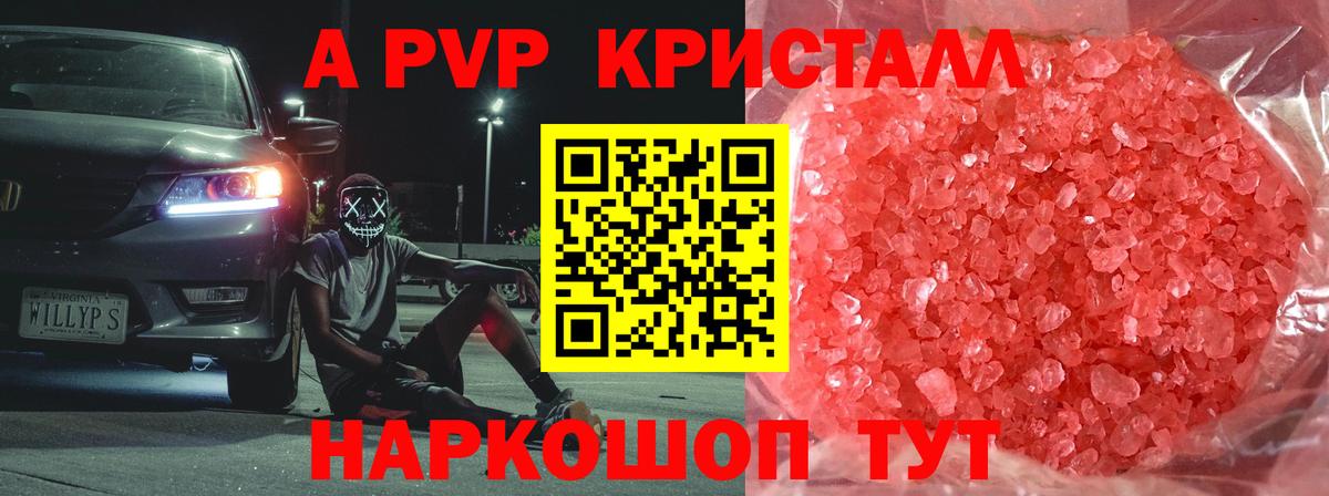 A PVP мука Родники