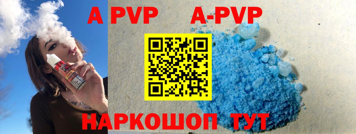 Alpha-PVP СК КРИС  А ПВП мука  наркота  Вход с VPN  Родники  Alfa_PVP СК КРИС 