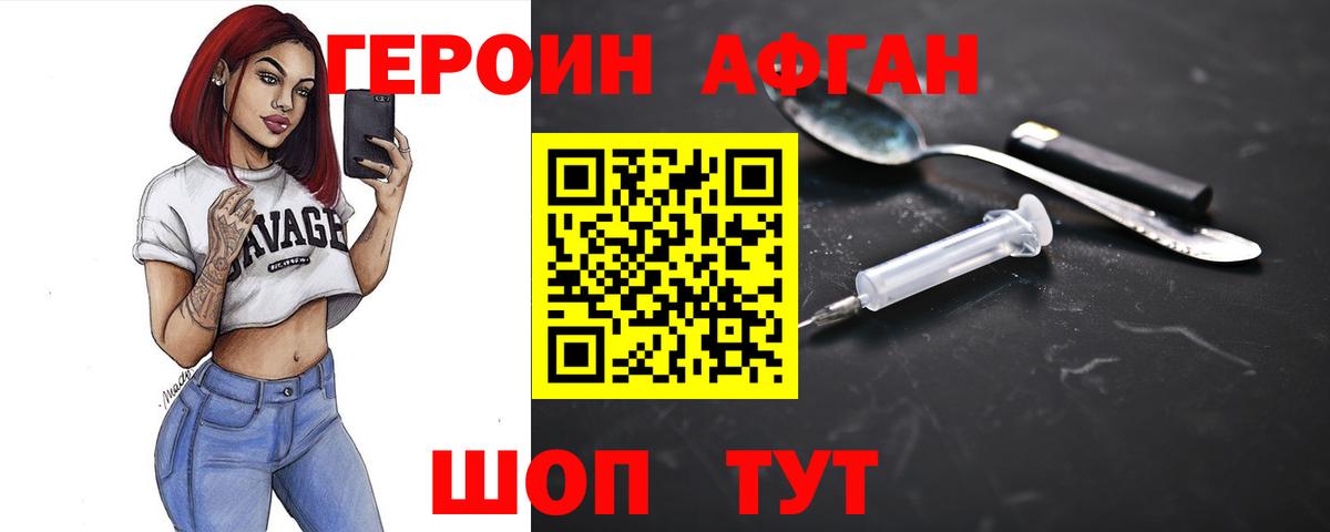 Родники  Героин VHQ  Вход с VPN 