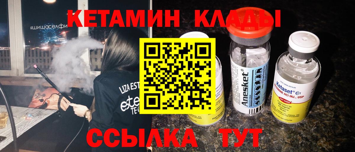 Родники  гидра как зайти  Вход с VPN  Кетамин ketamine 