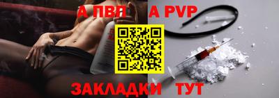 a pvp Пыть-Ях