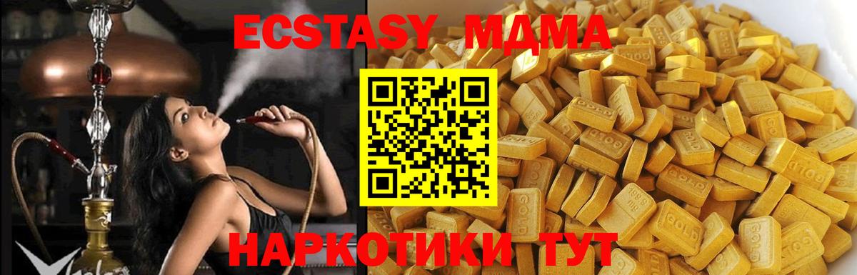 Родники  МДМА  Вход с VPN  МДМА кристаллы  MDMA crystal 