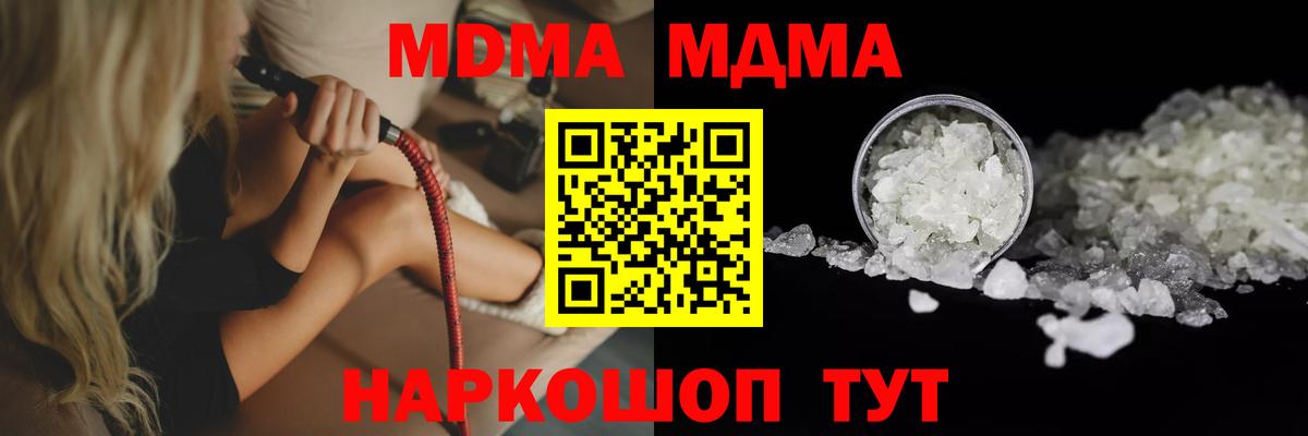 MDMA молли Родники
