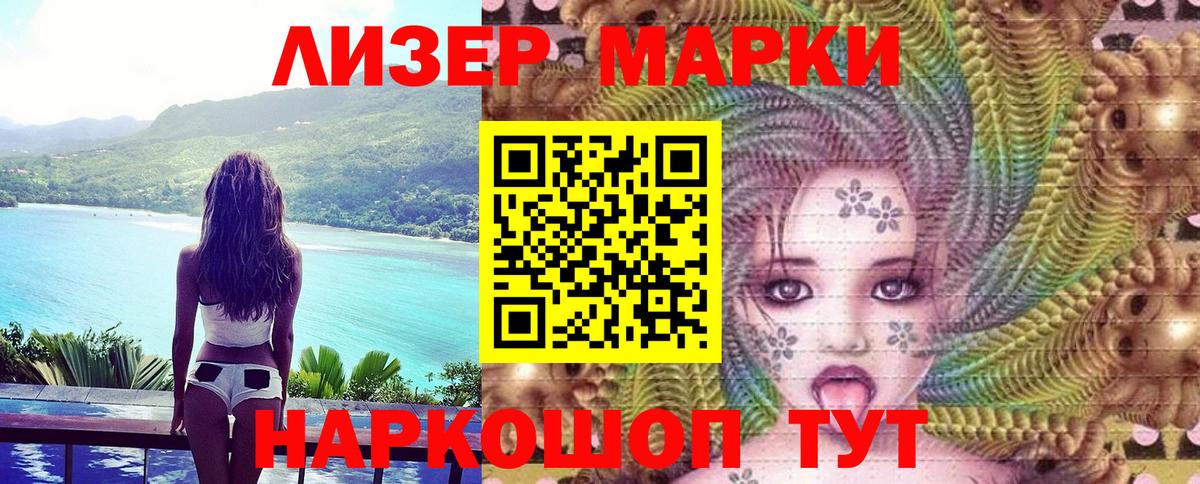 Марки 25I-NBOMe  Вход с VPN  Родники  Марки N-bome 1,5мг  Марки N-bome 1,5мг 