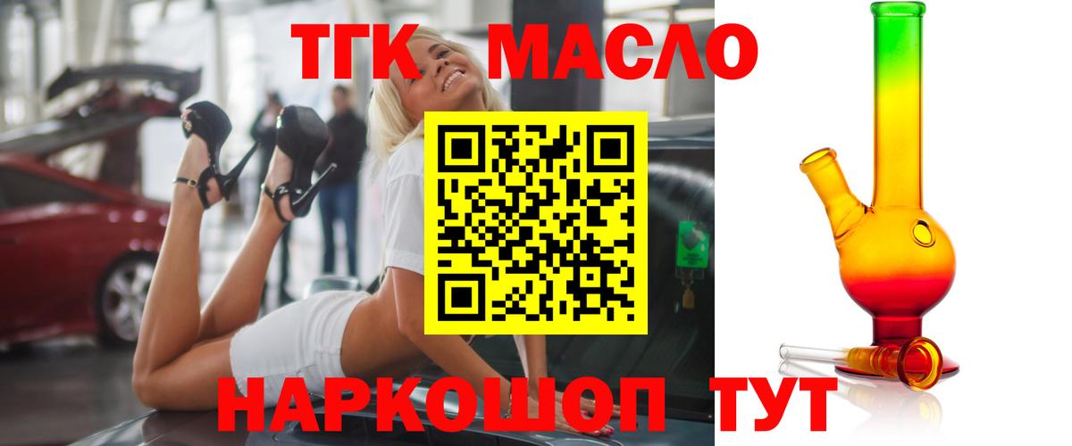 Родники  Дистиллят ТГК THC oil  Дистиллят ТГК гашишное масло  Вход с VPN 
